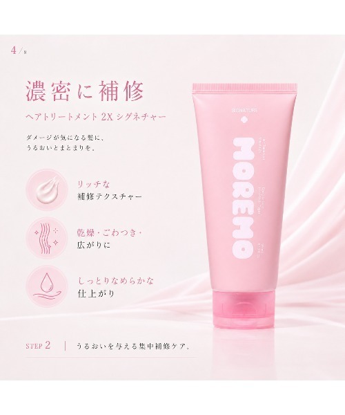 シャンプー moremo MOREMO（モレモ） シャンプー 「moremo/モレモ」ノベルティー付き