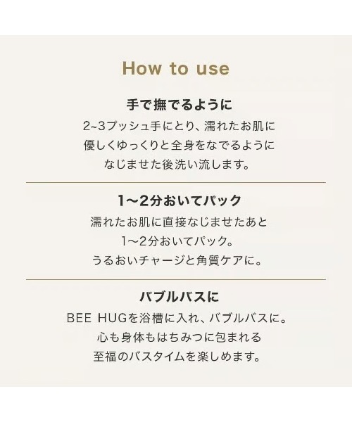 HACCI（ハッチ） ボディソープ hacci ボディウォッシュ BEE HUG (385mL