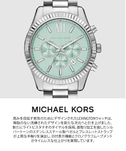 MICHAEL KORS（マイケルコース） 腕時計 腕時計 メンズ アナログ