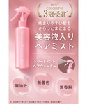 トリートメント オルビス ORBIS ORBI...の詳細画像1