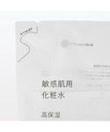 化粧水 敏感肌用化粧水 高保湿(詰替用) 270mLの詳細画像1