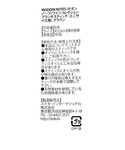 ルームフレグランス 「MODERN NOTES...の詳細画像5