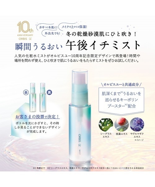 オルビスユー　新品未使用 オルビスユー エッセンスローション【医薬部外品】 / オルビス(化粧水