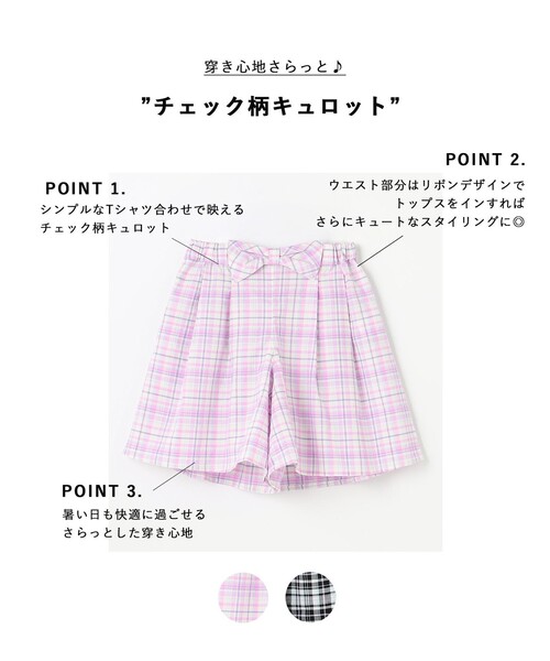 ANY（エニィ） パンツ チェック柄キュロット キッズ 子供服 女の子