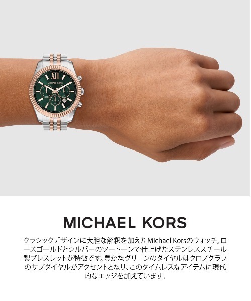 MICHAEL KORS（マイケルコース） 腕時計 腕時計 メンズ アナログ