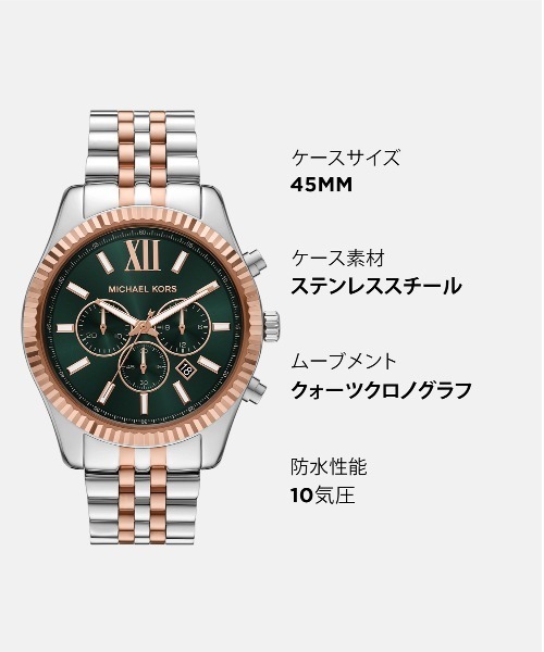 MICHAEL KORS（マイケルコース） 腕時計 腕時計 メンズ アナログ