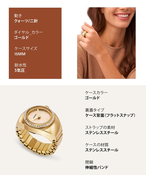 FOSSIL RAQUEL リングウォッチ ES5319 FOSSIL 腕時計 フォッシル リングウォッチ レディース アナログ