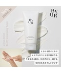 クレンジング バイユア byur クリーンリセ...の詳細画像1