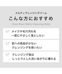 クレンジング バイユア byur クリーンリセ...の詳細画像5