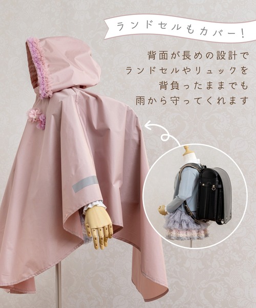panpantutu（パンパンチュチュ） レインコート カッパ チュール