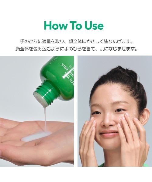 innisfree（イニスフリー） 化粧水 グリーンティー セラミド ミルク