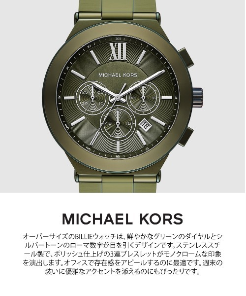 MICHAEL KORS（マイケルコース） 腕時計 腕時計 メンズ アナログ