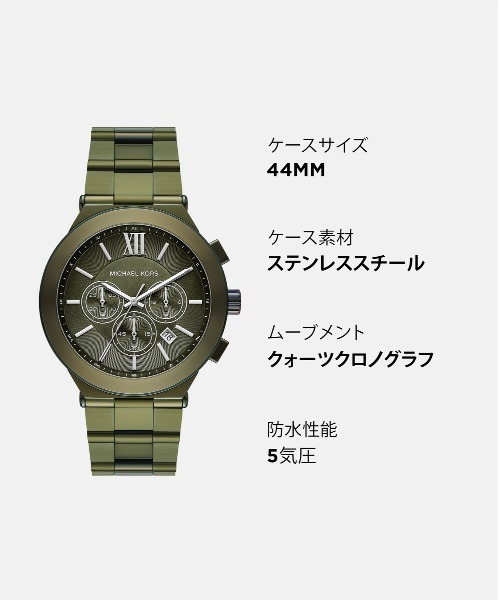 MICHAEL KORS（マイケルコース） 腕時計 腕時計 メンズ アナログ