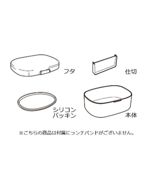弁当箱 BITSY | ランチボックス | fafa | 04