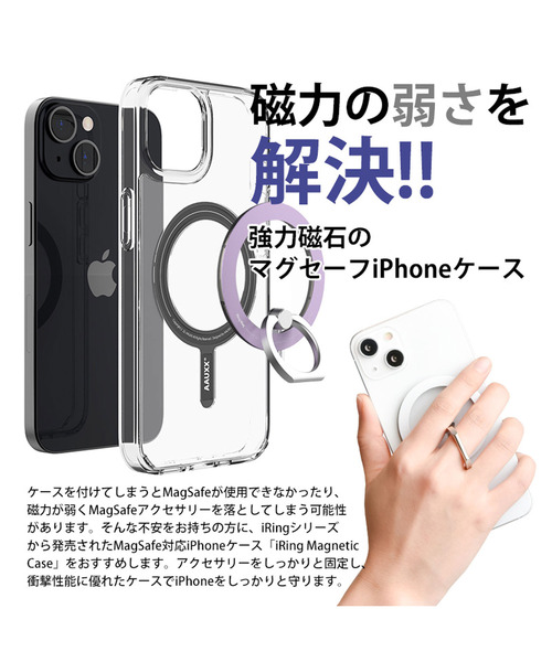スマホケース 「AAUXX」IRING MAGSAFE CASE/アイリング