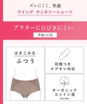 ショーツ サニタリーショーツ ナプキンがズレに...の詳細画像3