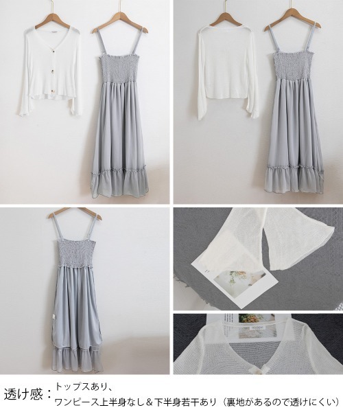 miniministore ワンピース キャミワンピース カーディガン2点