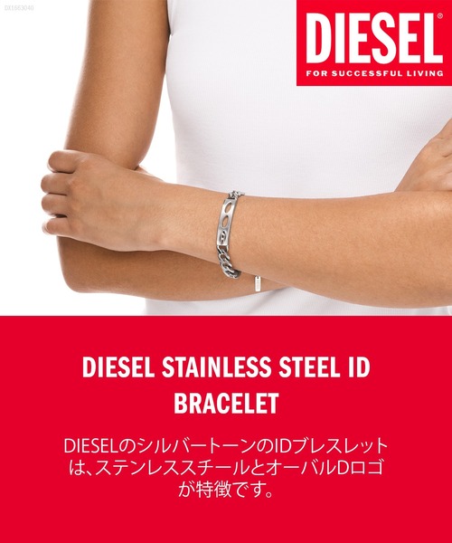 DIESEL ディーゼル ブレスレット プレート ステンレス シルバー DIESEL（ディーゼル） ブレスレット アクセサリー ユニセックス