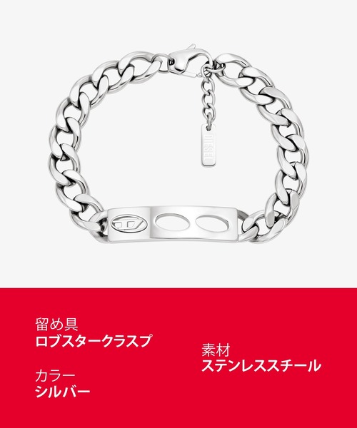 DIESEL（ディーゼル） ブレスレット アクセサリー ユニセックス