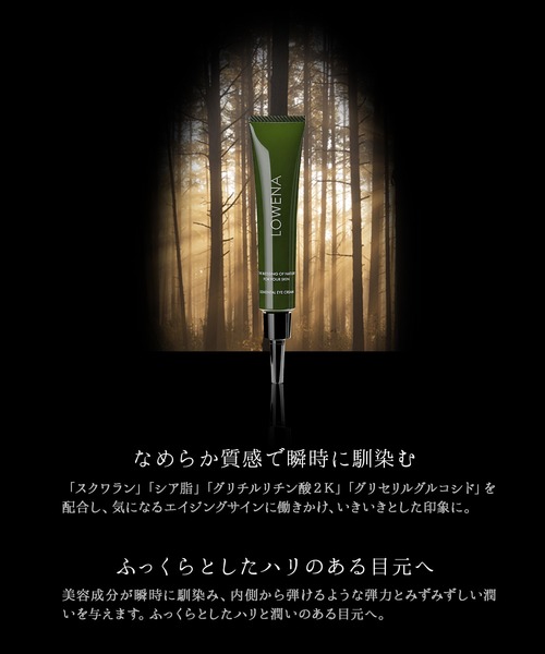 LOWENA スキンケアセット ロウェナ lowena 4点セット ローション