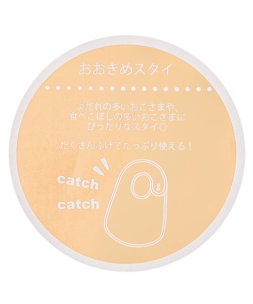 BREEZE（ブリーズ） スタイ よだれかけ 大判パイルスタイ : ZOZOTOWN