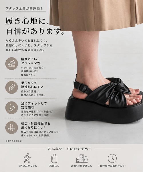 UNITED TOKYO（ユナイテッドトウキョウ） 厚底 サンダル 「驚きの歩き