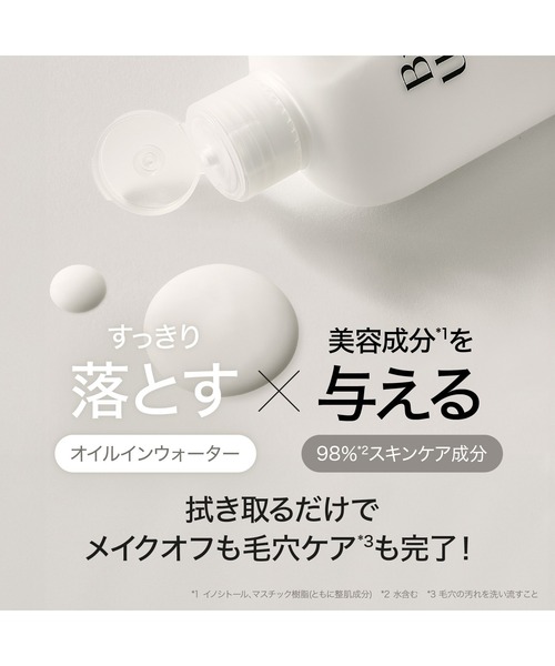 ByUR（バイユア） クレンジング クリーンリセット ミルキー