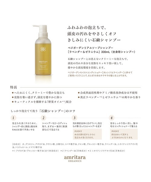 amritara（アムリターラ） コスメセット コフレ amritara / ベジ