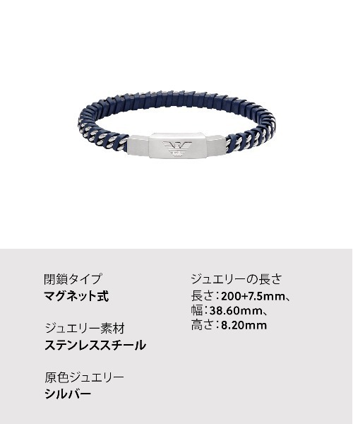 EMPORIO ARMANI ブレスレット エンポリオ・アルマーニ アクセサリー
