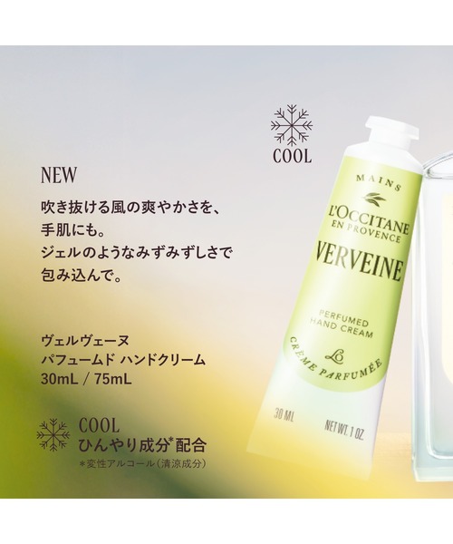 L'OCCITANE（ロクシタン） コスメセット コフレ ヴェルヴェーヌ