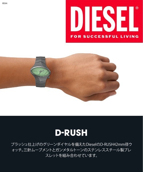 腕時計 ディーゼル 腕時計 メンズ アナログ ステンレス DZ2241 メンズの画像
