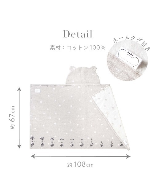 出産祝い 「10mois(ディモワ)」バスポンチョ＆チャームハンカチ ベアマスク ギフトセットの画像
