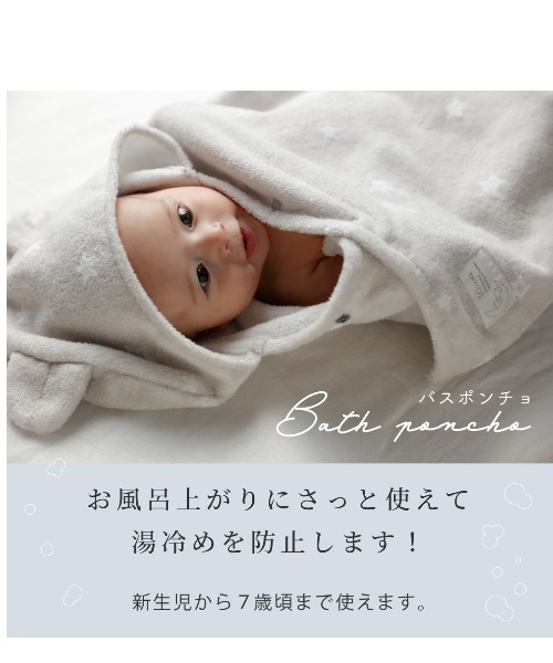 出産祝い 「10mois(ディモワ)」バスポンチョ＆チャームハンカチ ベアマスク ギフトセットの画像