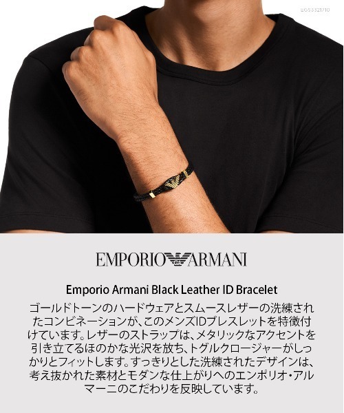 EMPORIO ARMANI ブレスレット エンポリオ・アルマーニ アクセサリー