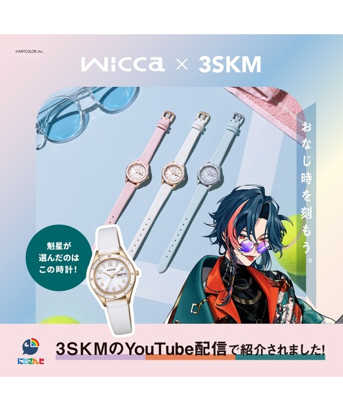 wicca（ウィッカ） 腕時計 レディース ソーラーテック ACTIVE LINE KH3