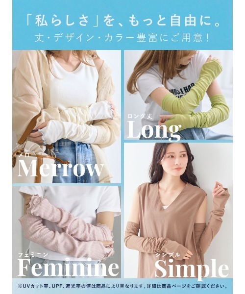 チュチュアンナ（tutuanna） アームカバー 「とにかくさらっと涼しい