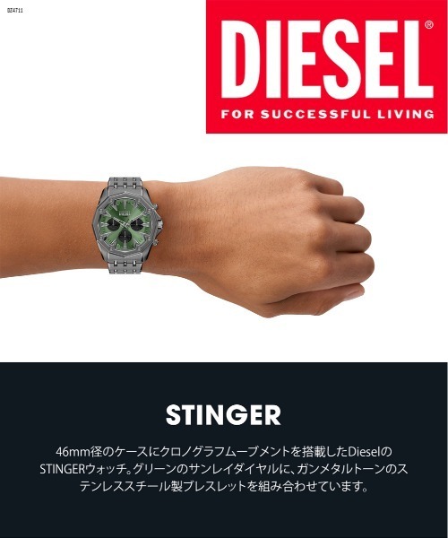 腕時計 ディーゼル 腕時計 メンズ アナログ ステンレス DZ4711 メンズの画像