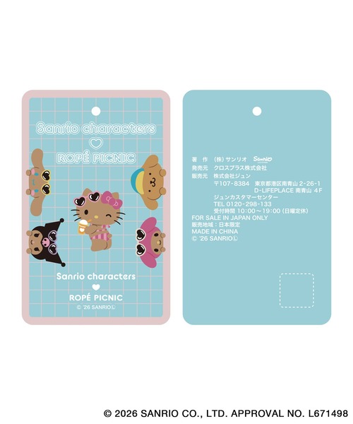 ROPE' PICNIC（ロペ ピクニック） ポーチ 「サンリオキャラクターズ