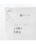 化粧水 ふき取り化粧水(詰替用) 270mLの詳細画像1