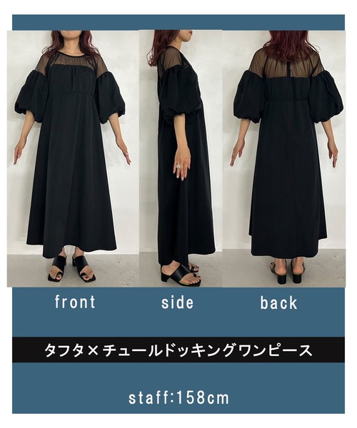 bohmal（ボマール） パーティードレス ワンピース 夏 タフタ×チュール