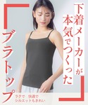 インナーシャツ 肌着 「シンクロブラトップ 綿...の詳細画像2