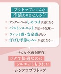 インナーシャツ 肌着 「シンクロブラトップ 綿...の詳細画像3
