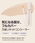 コンシーラー ウェイクメイク wakemake...の詳細画像1