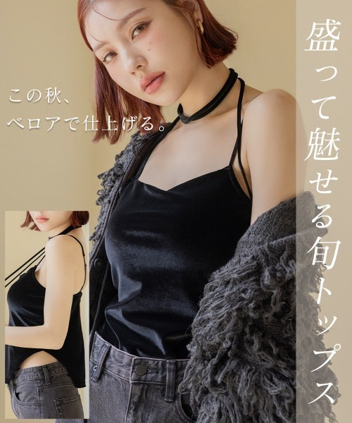 tu-hacci（ツーハッチ） キャミソール 1.5倍盛って魅せるベロアブラ