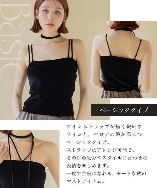 tu-hacci（ツーハッチ） キャミソール 1.5倍盛って魅せるベロアブラ