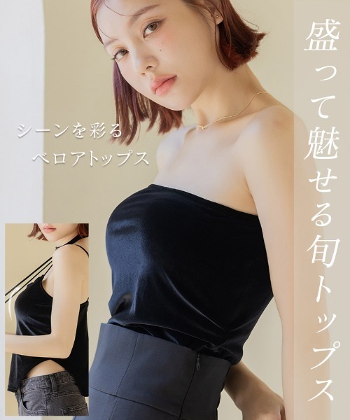 tu-hacci（ツーハッチ） キャミソール 1.5倍盛って魅せるベロアブラ