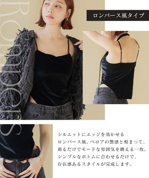 tu-hacci（ツーハッチ） キャミソール 1.5倍盛って魅せるベロアブラ