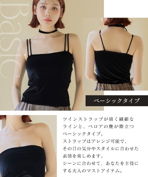 tu-hacci（ツーハッチ） キャミソール 1.5倍盛って魅せるベロアブラ