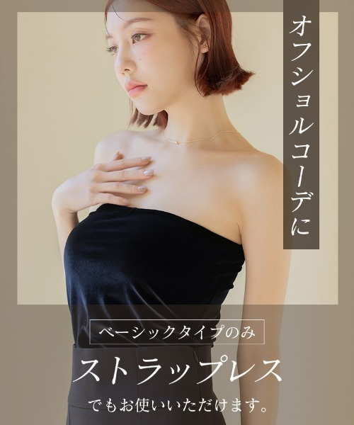 tu-hacci（ツーハッチ） キャミソール 1.5倍盛って魅せるベロアブラ