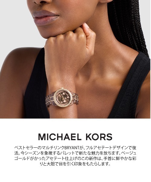 MICHAEL KORS（マイケルコース） 腕時計 腕時計 レディース アナログ
